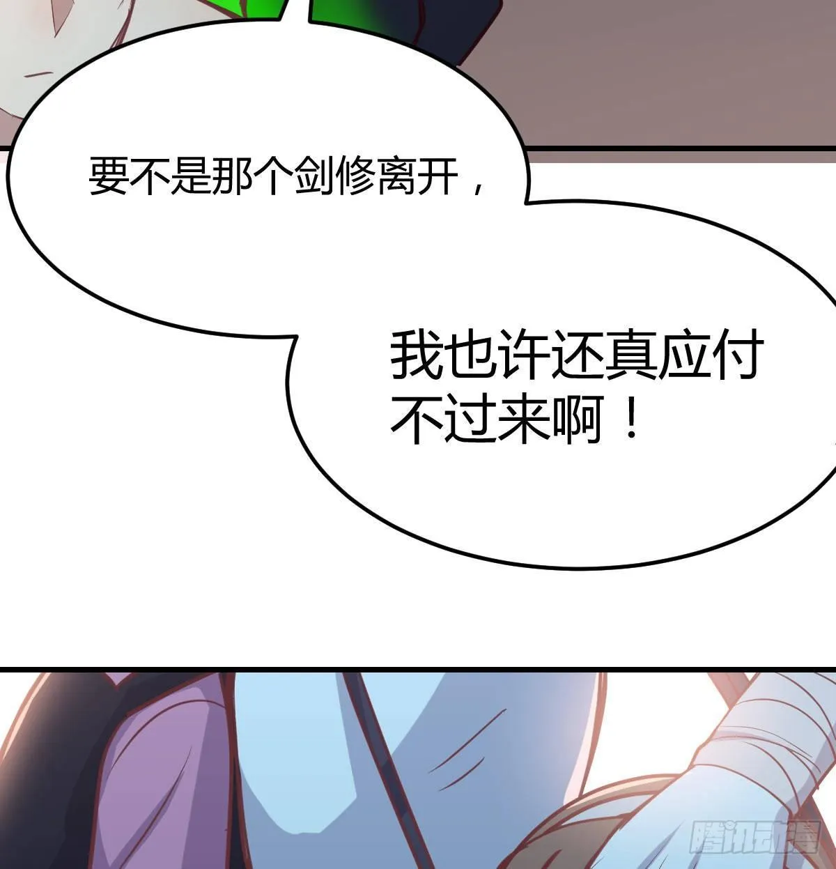 第八十九话 禅武般若行 第29页