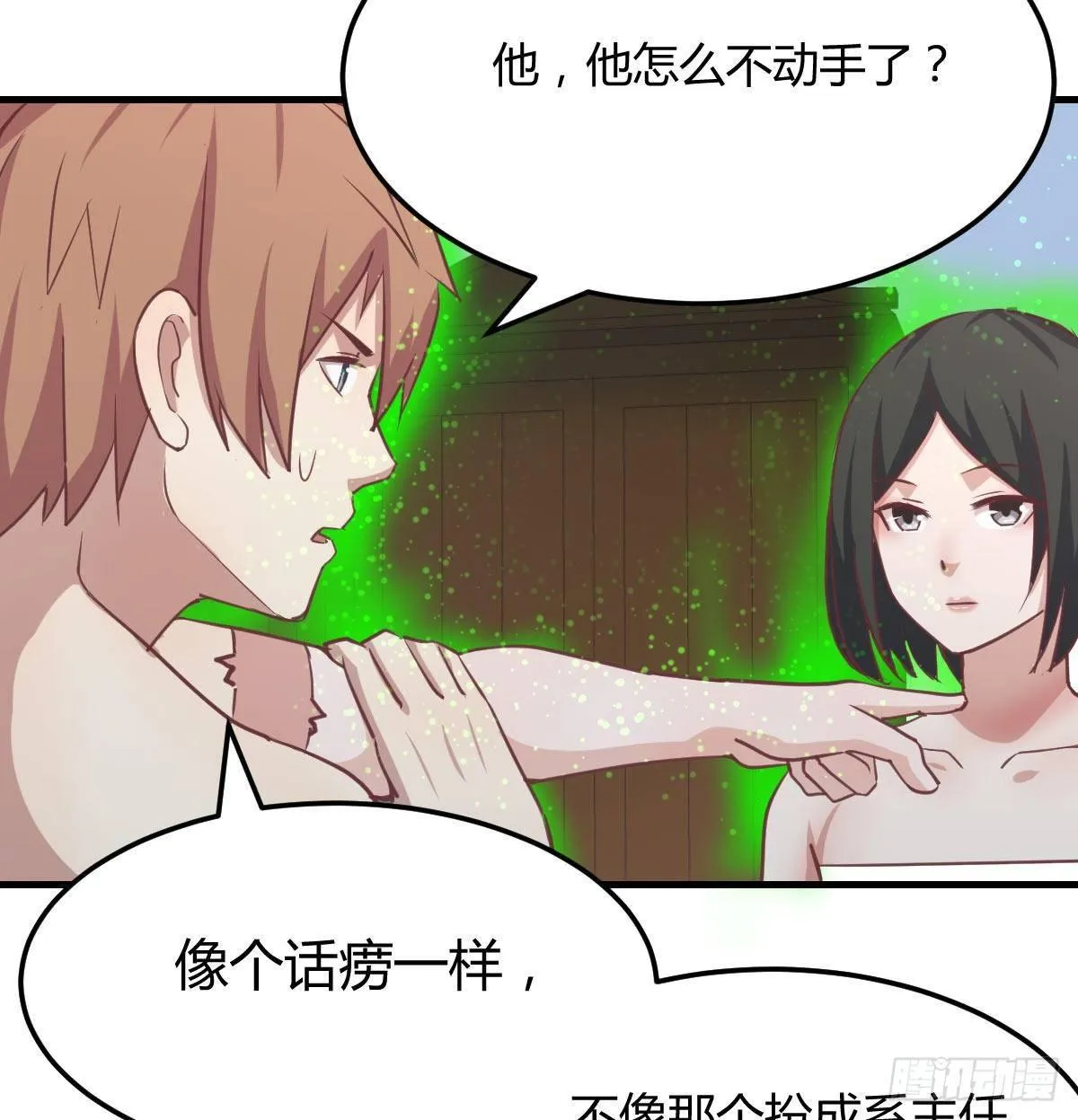 第八十九话 禅武般若行 第34页