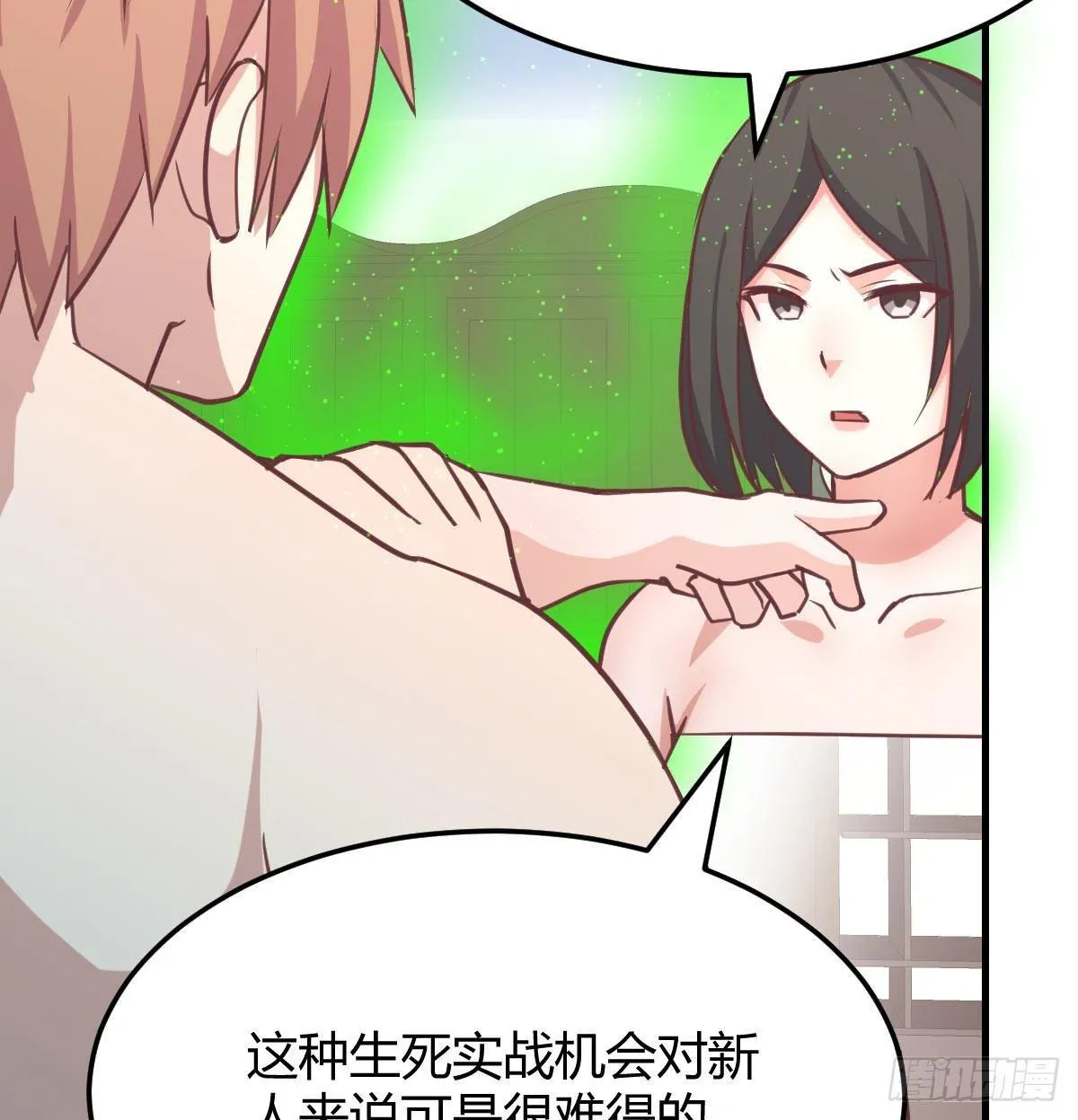 第八十九话 禅武般若行 第38页