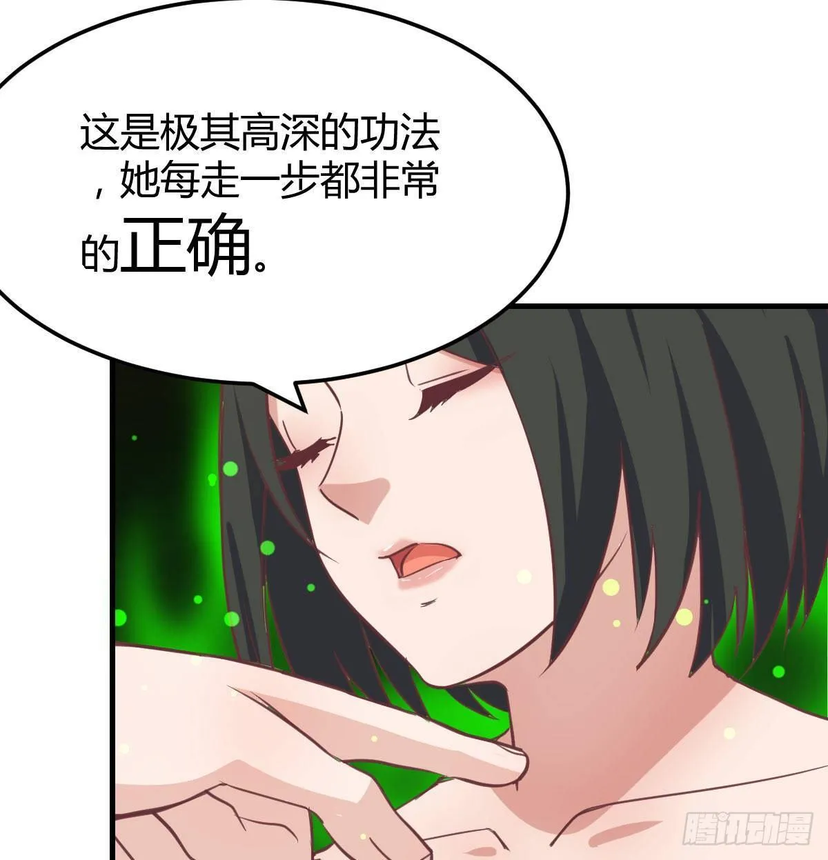 第八十九话 禅武般若行 第46页