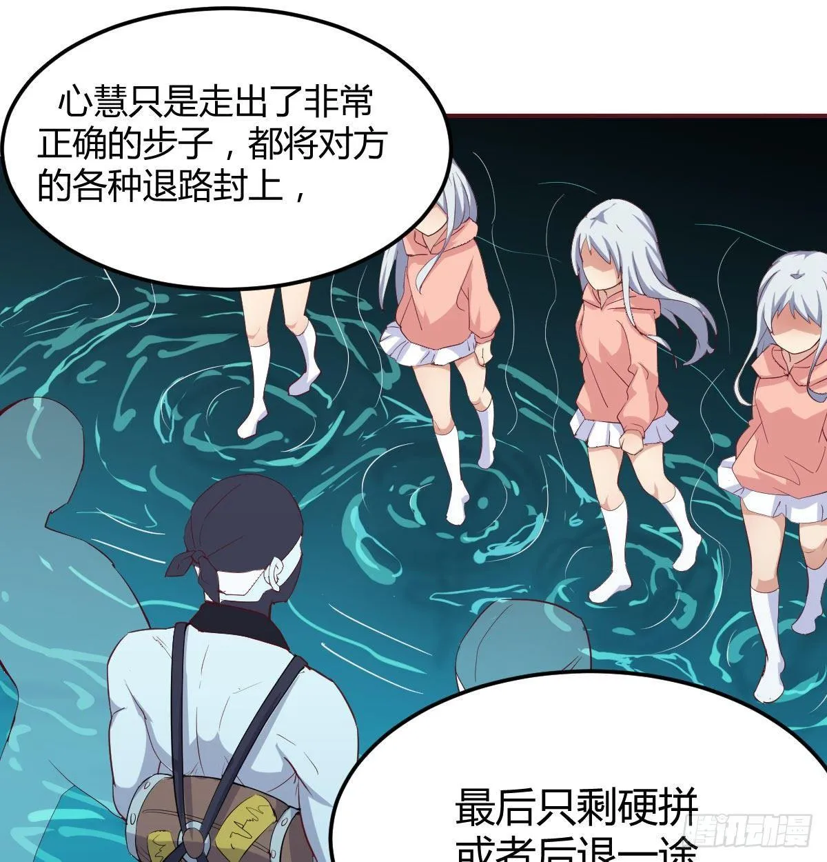 第八十九话 禅武般若行 第50页