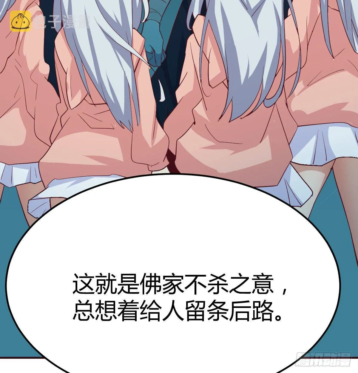 第八十九话 禅武般若行 第52页