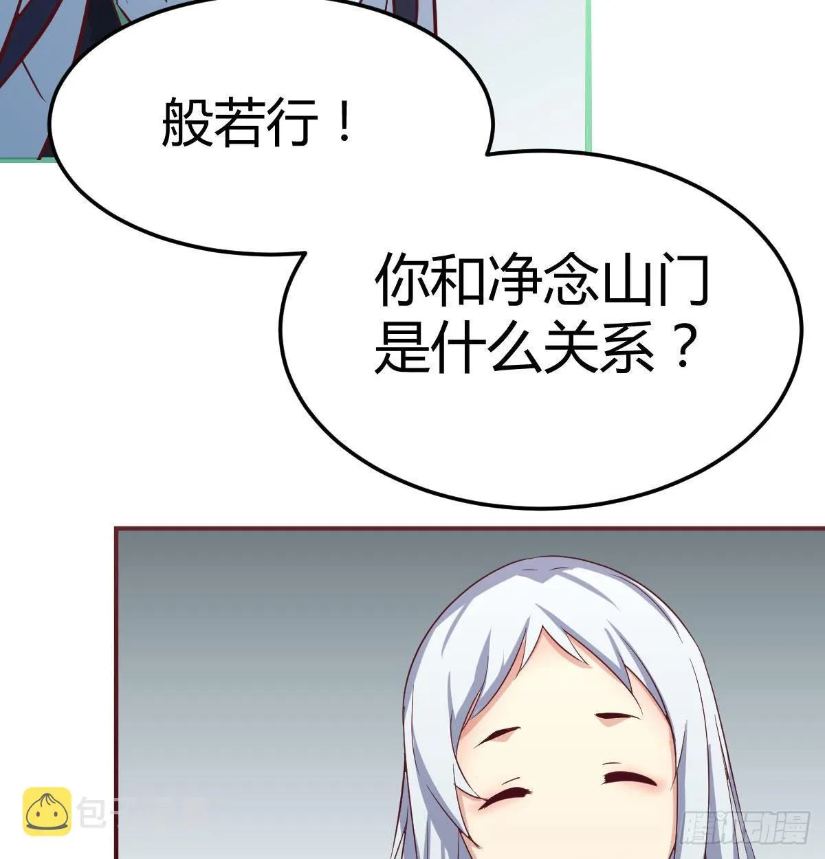 第八十九话 禅武般若行 第54页