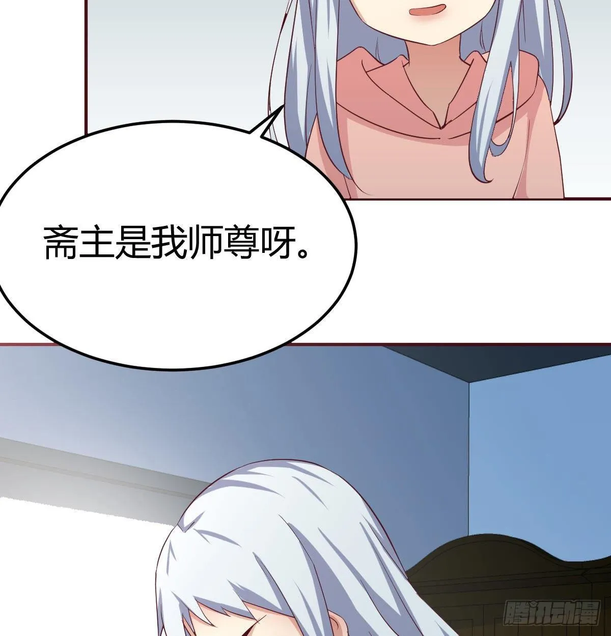 第八十九话 禅武般若行 第55页