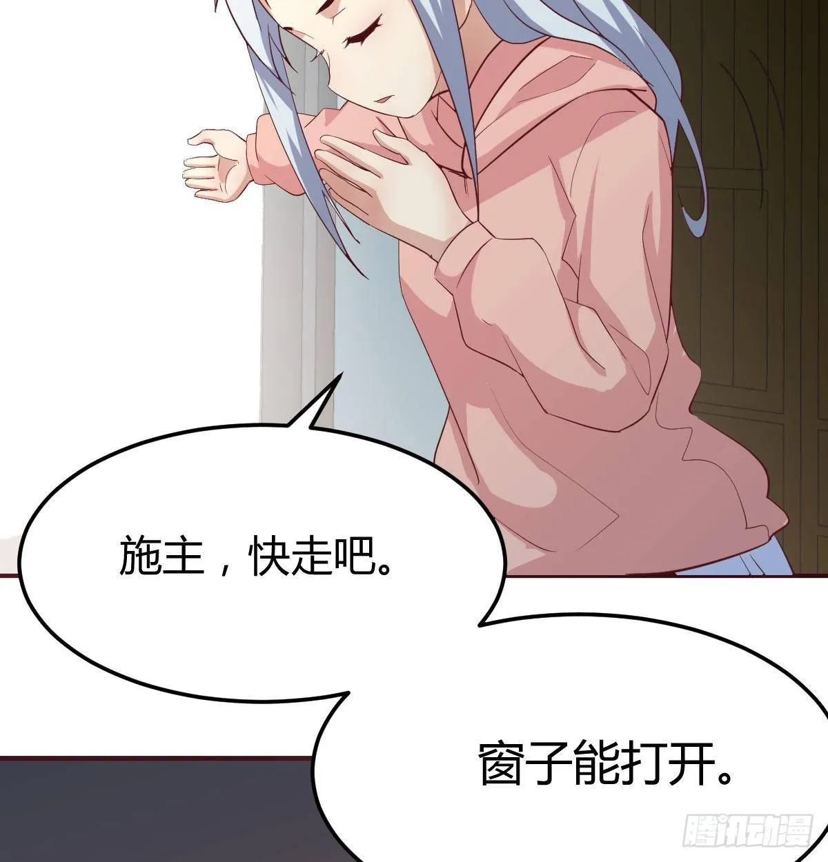 第八十九话 禅武般若行 第56页