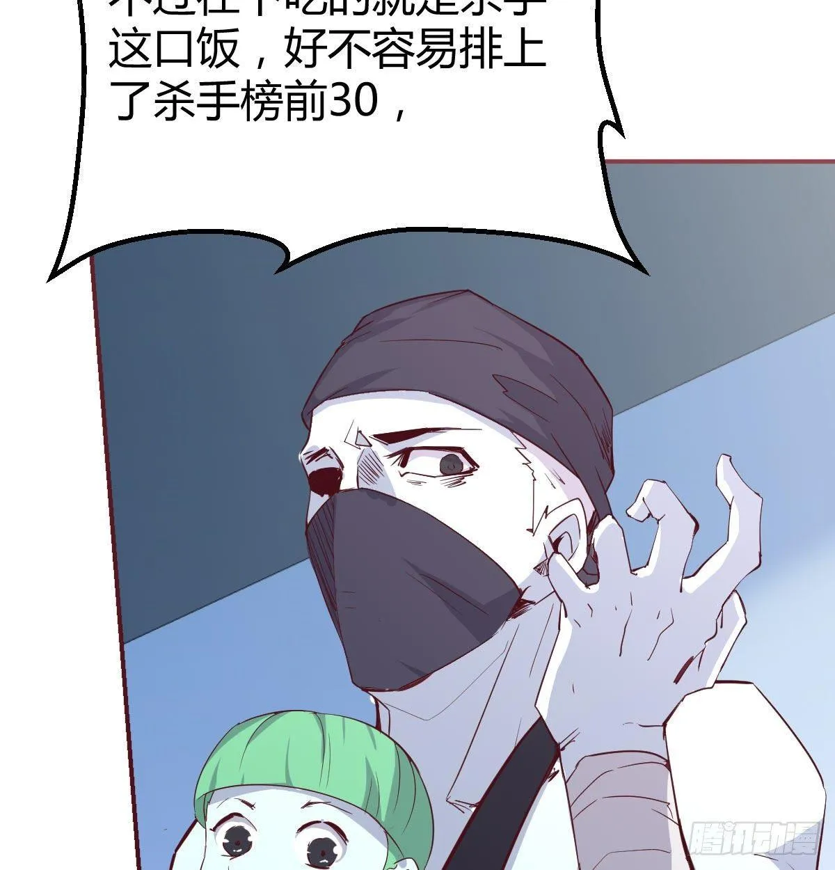 第八十九话 禅武般若行 第59页