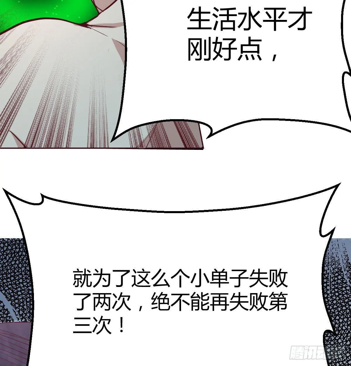 第八十九话 禅武般若行 第61页