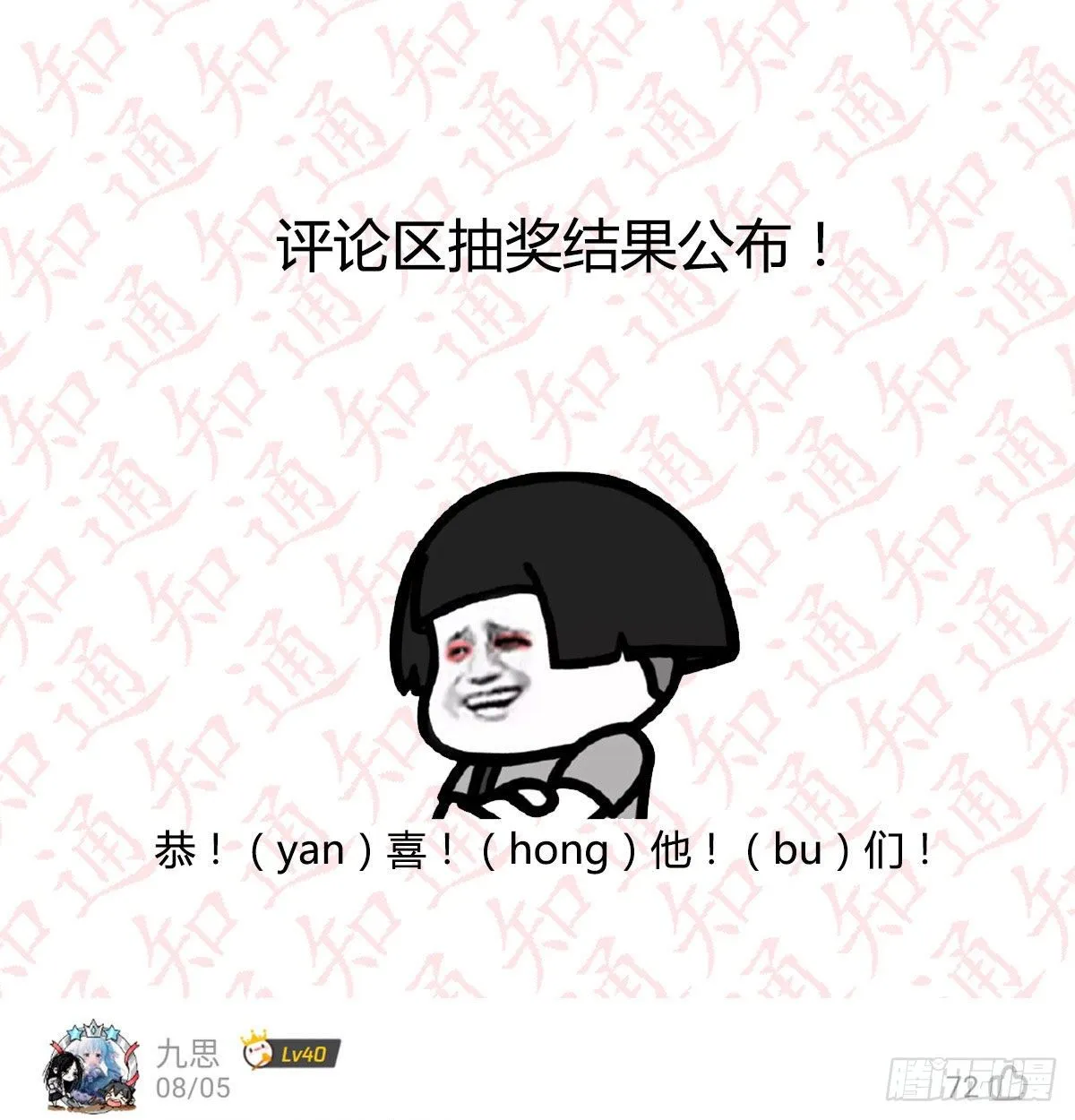 评论区抽奖名单公布！！ 第1页
