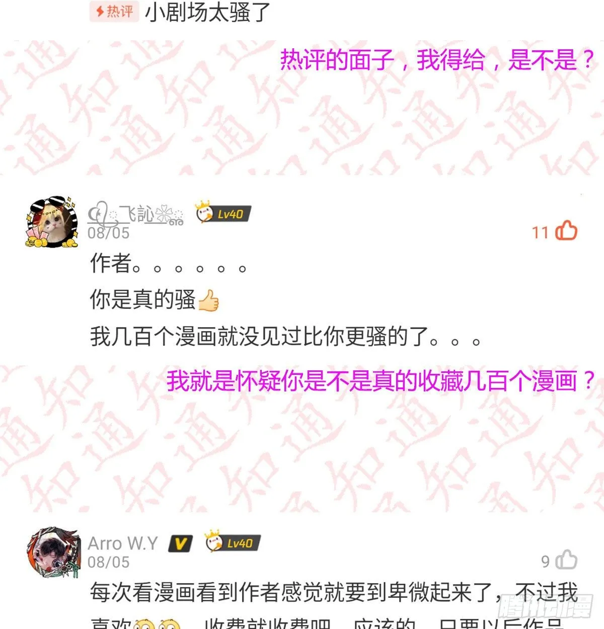 评论区抽奖名单公布！！ 第2页