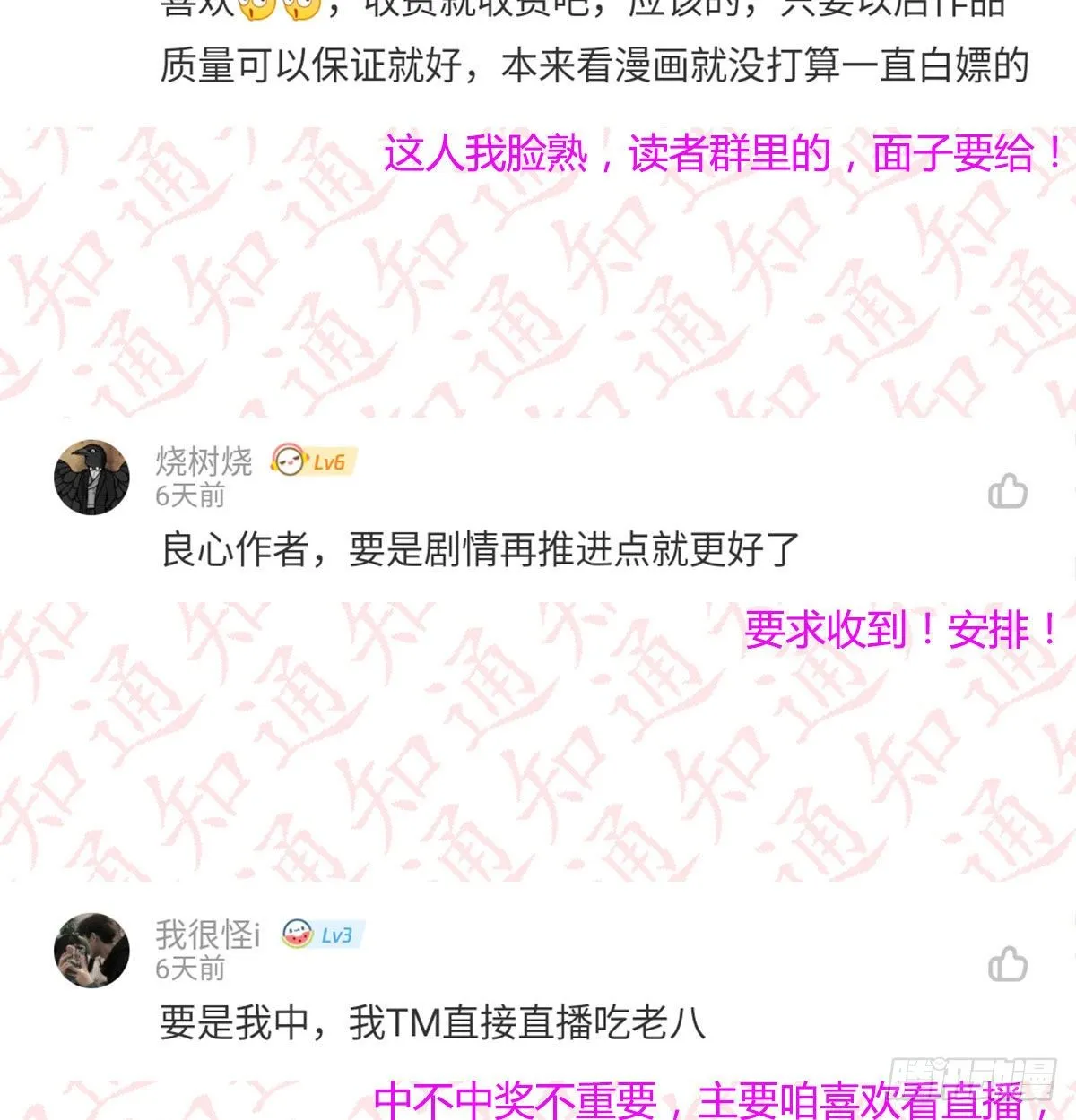 评论区抽奖名单公布！！ 第3页