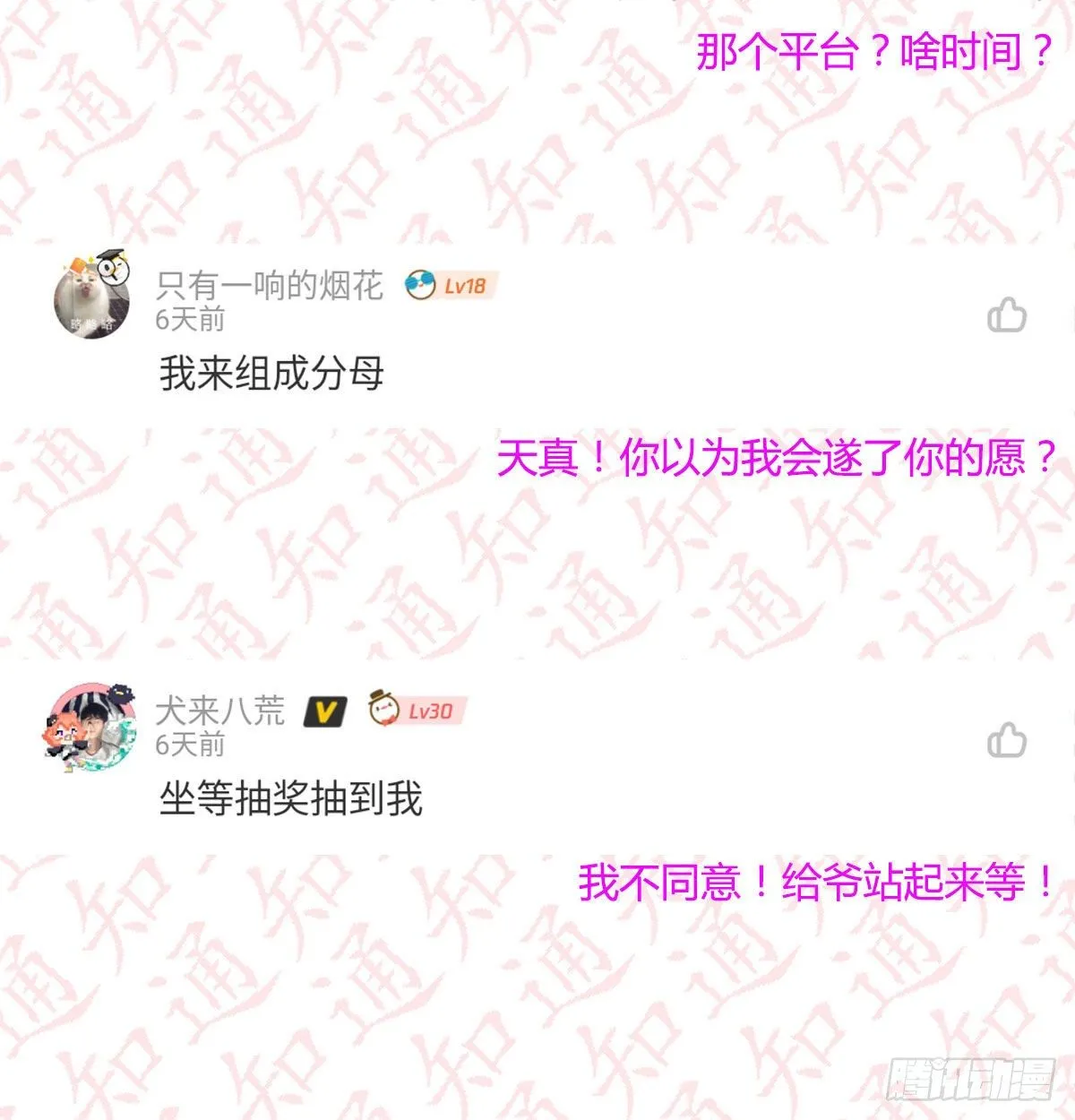 评论区抽奖名单公布！！ 第4页