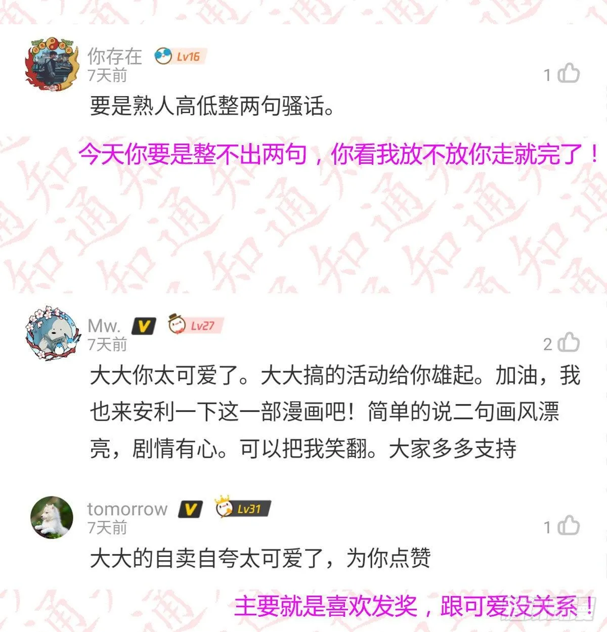 评论区抽奖名单公布！！ 第5页