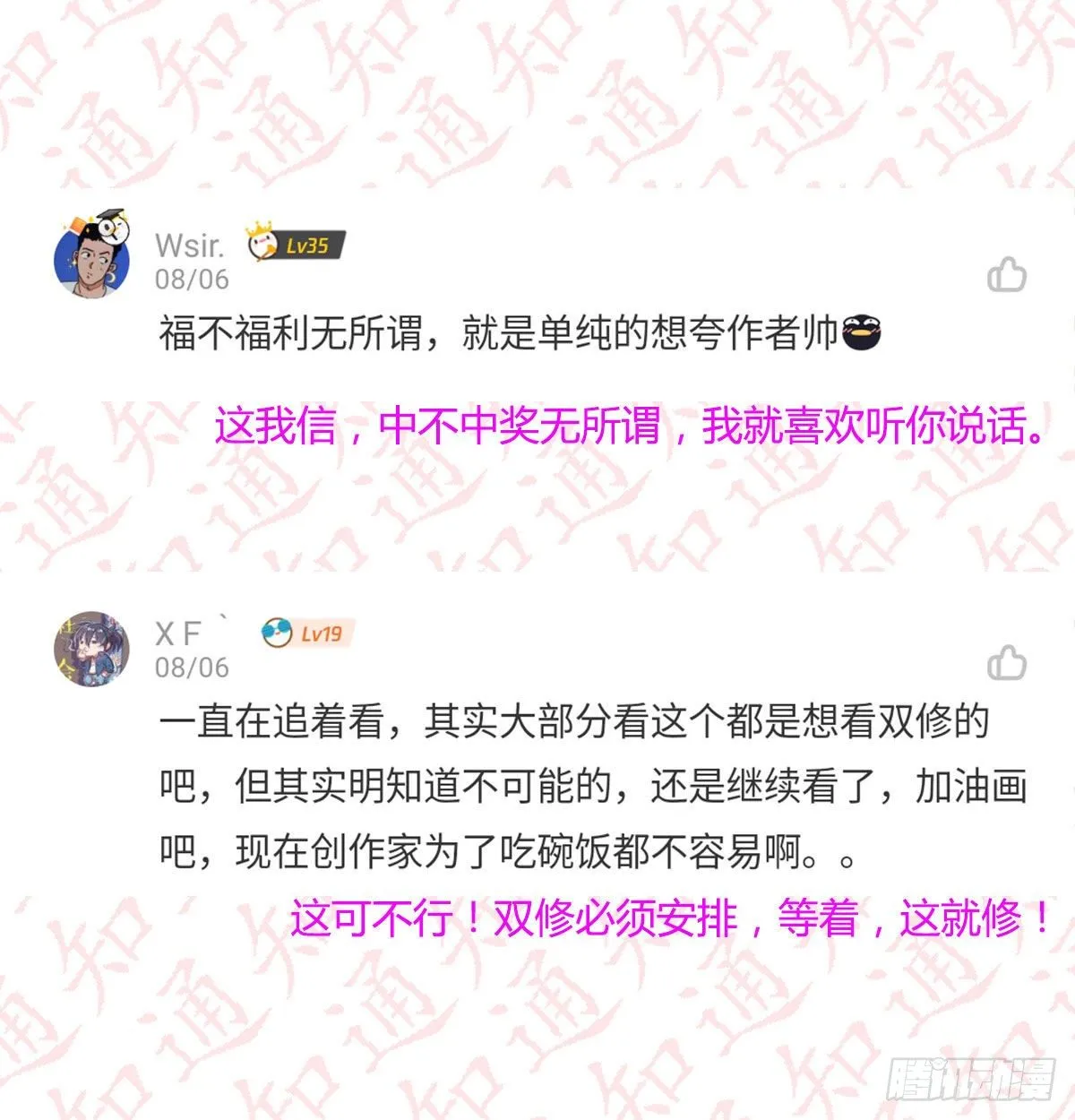 评论区抽奖名单公布！！ 第6页