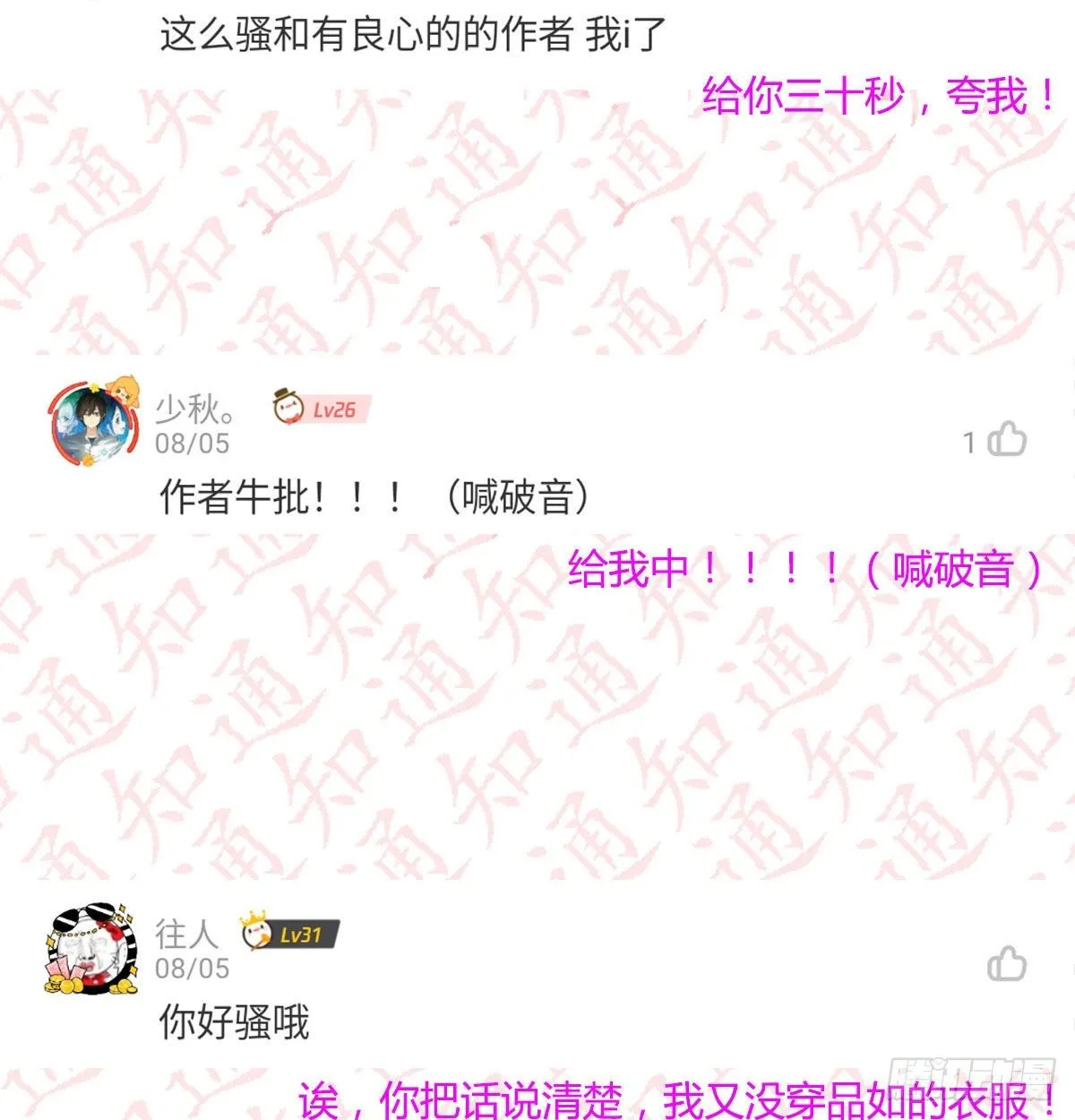 评论区抽奖名单公布！！ 第8页