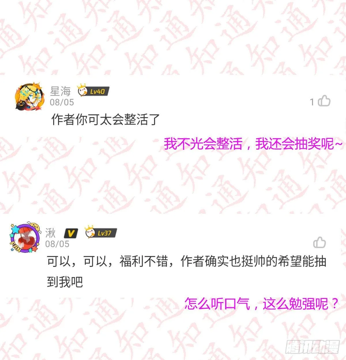 评论区抽奖名单公布！！ 第9页