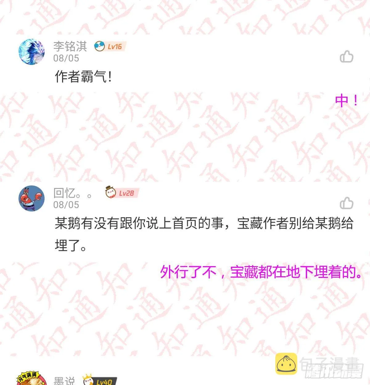 评论区抽奖名单公布！！ 第10页