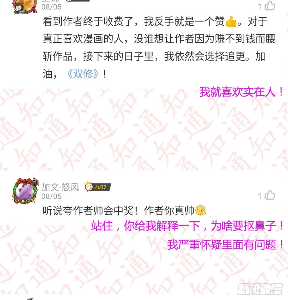 评论区抽奖名单公布！！ 第11页