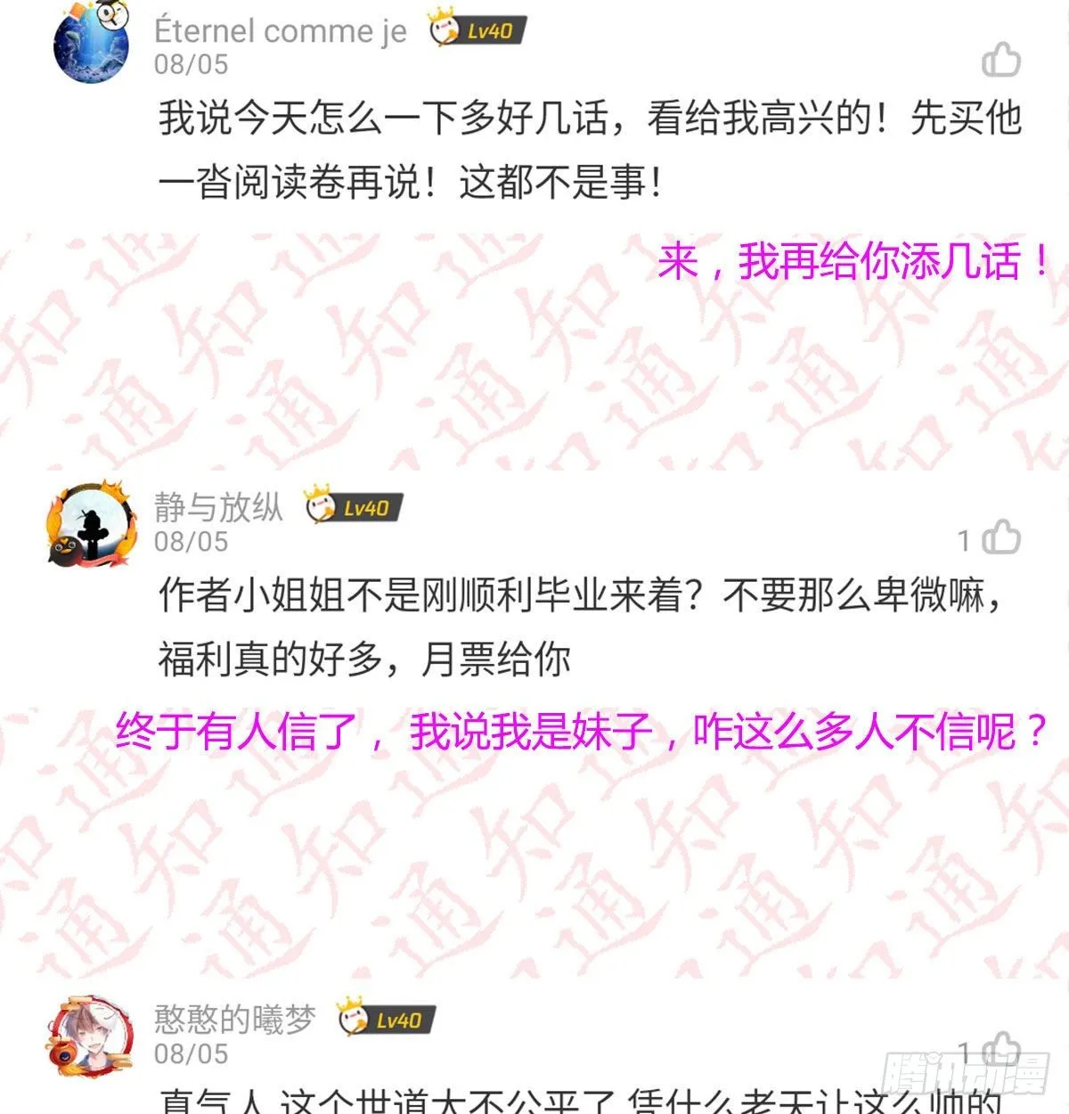 评论区抽奖名单公布！！ 第12页