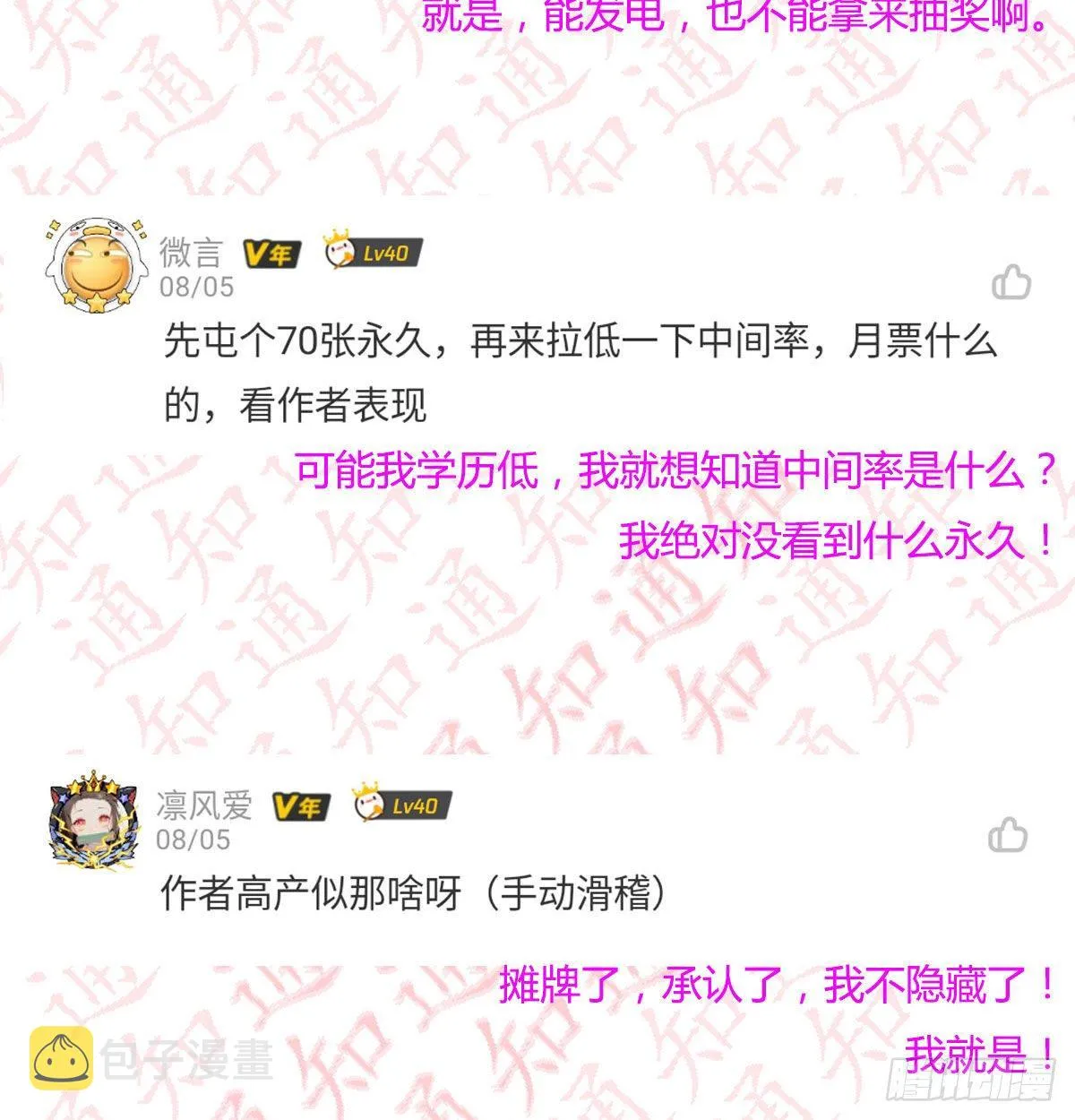 评论区抽奖名单公布！！ 第14页