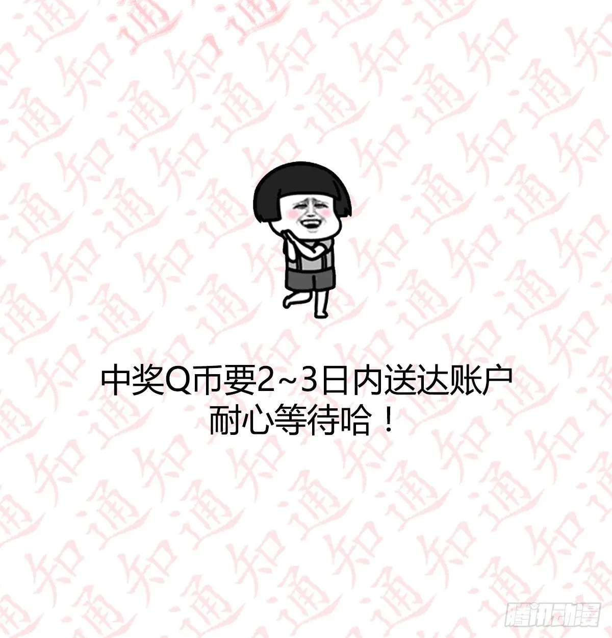 评论区抽奖名单公布！！ 第15页
