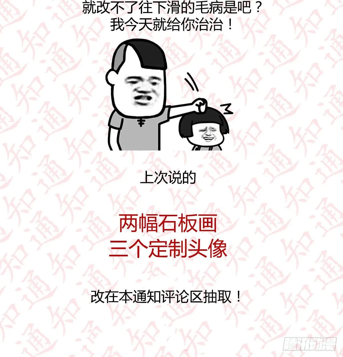 评论区抽奖名单公布！！ 第20页