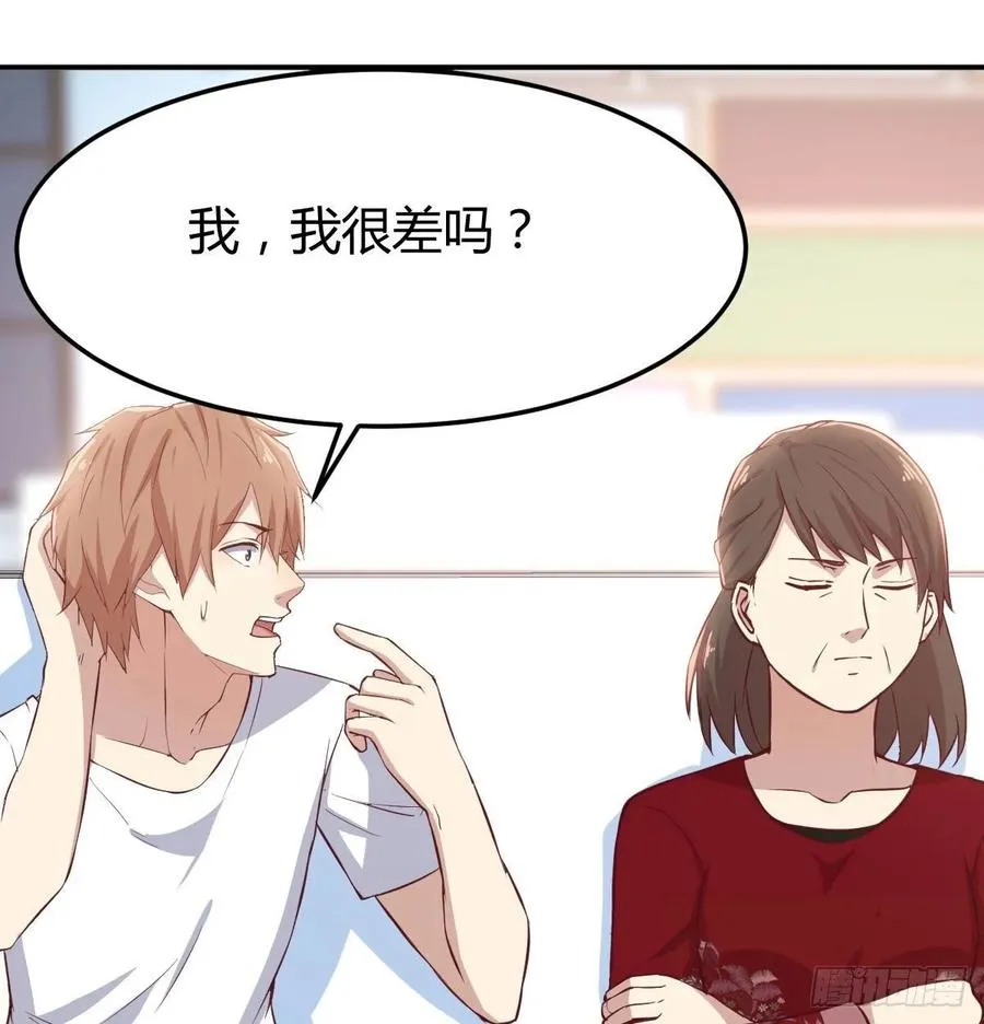 第一百十五话 导师的杀招 第2页