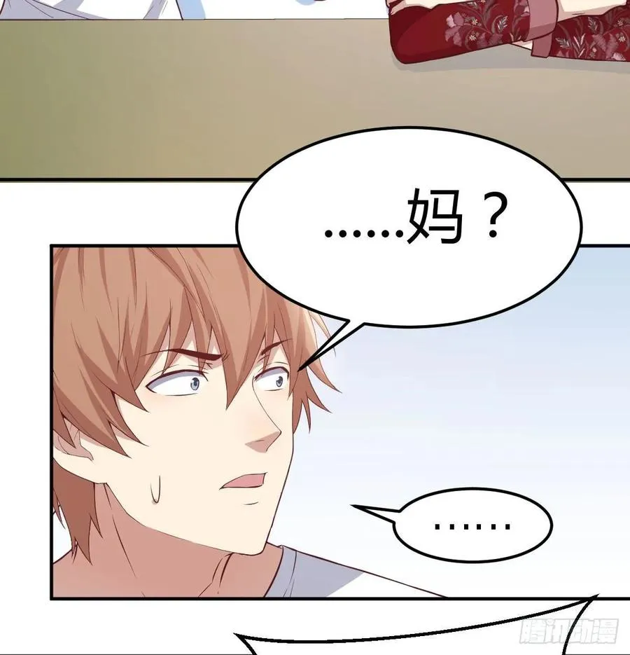 第一百十五话 导师的杀招 第3页
