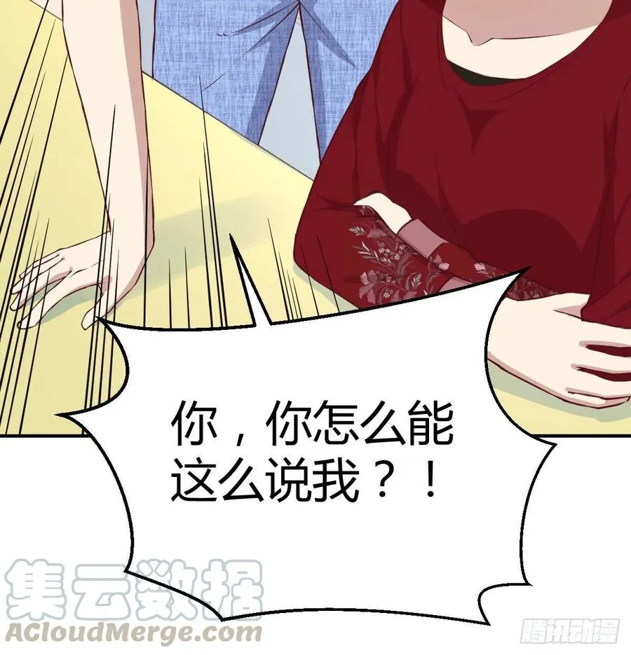 第一百十五话 导师的杀招 第5页