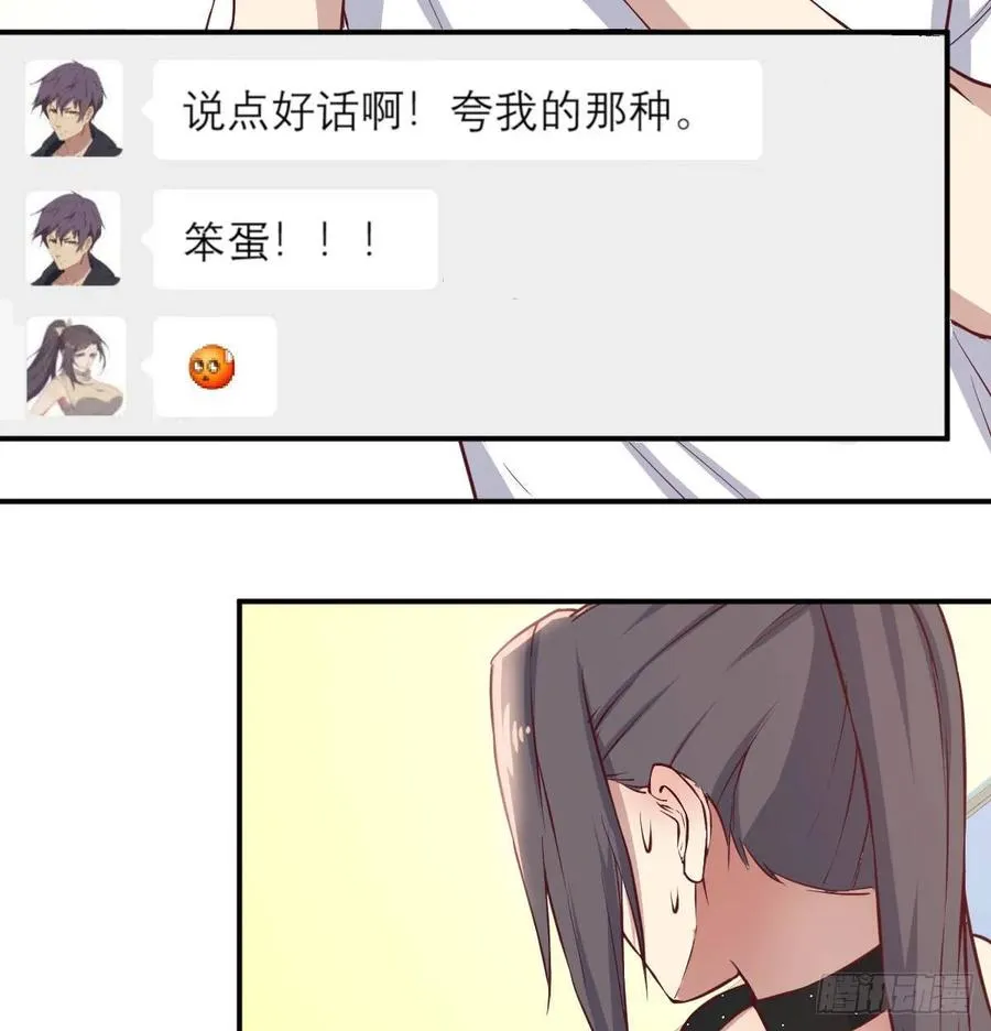 第一百十五话 导师的杀招 第8页