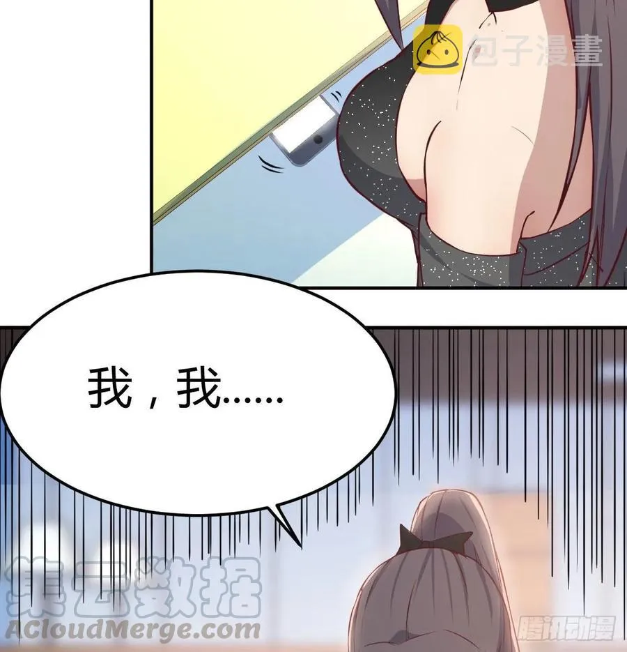 第一百十五话 导师的杀招 第9页