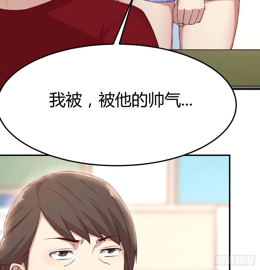 第一百十五话 导师的杀招 第11页