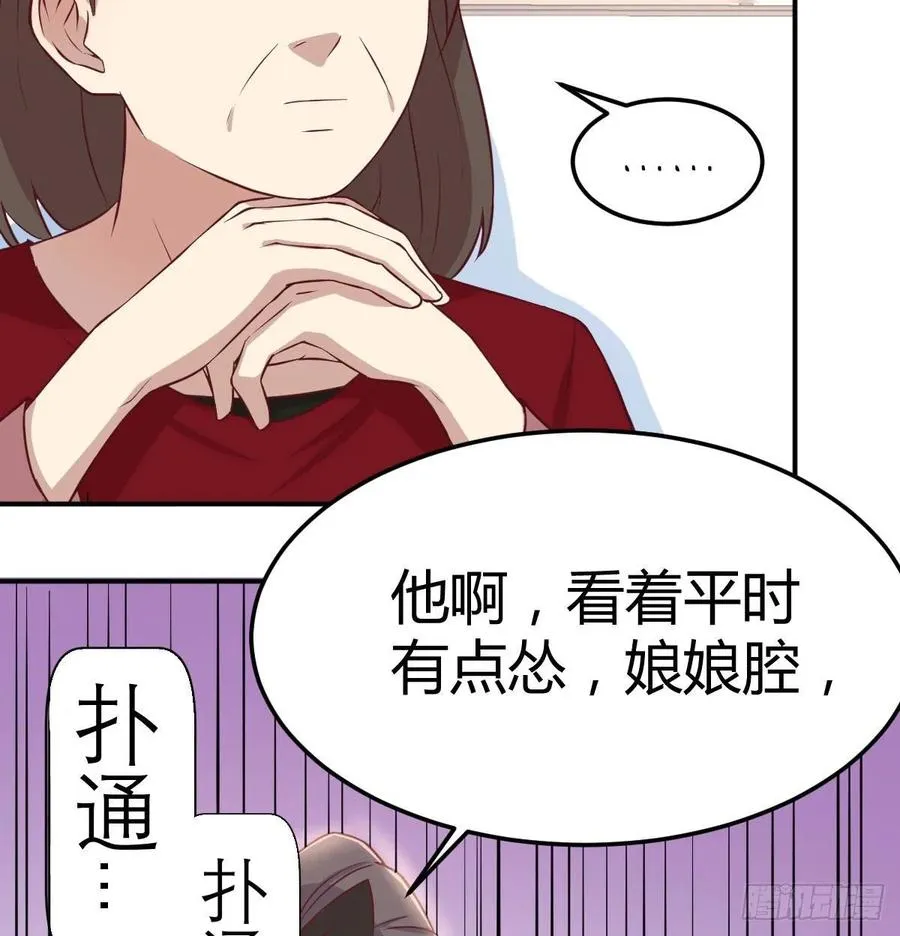第一百十五话 导师的杀招 第12页