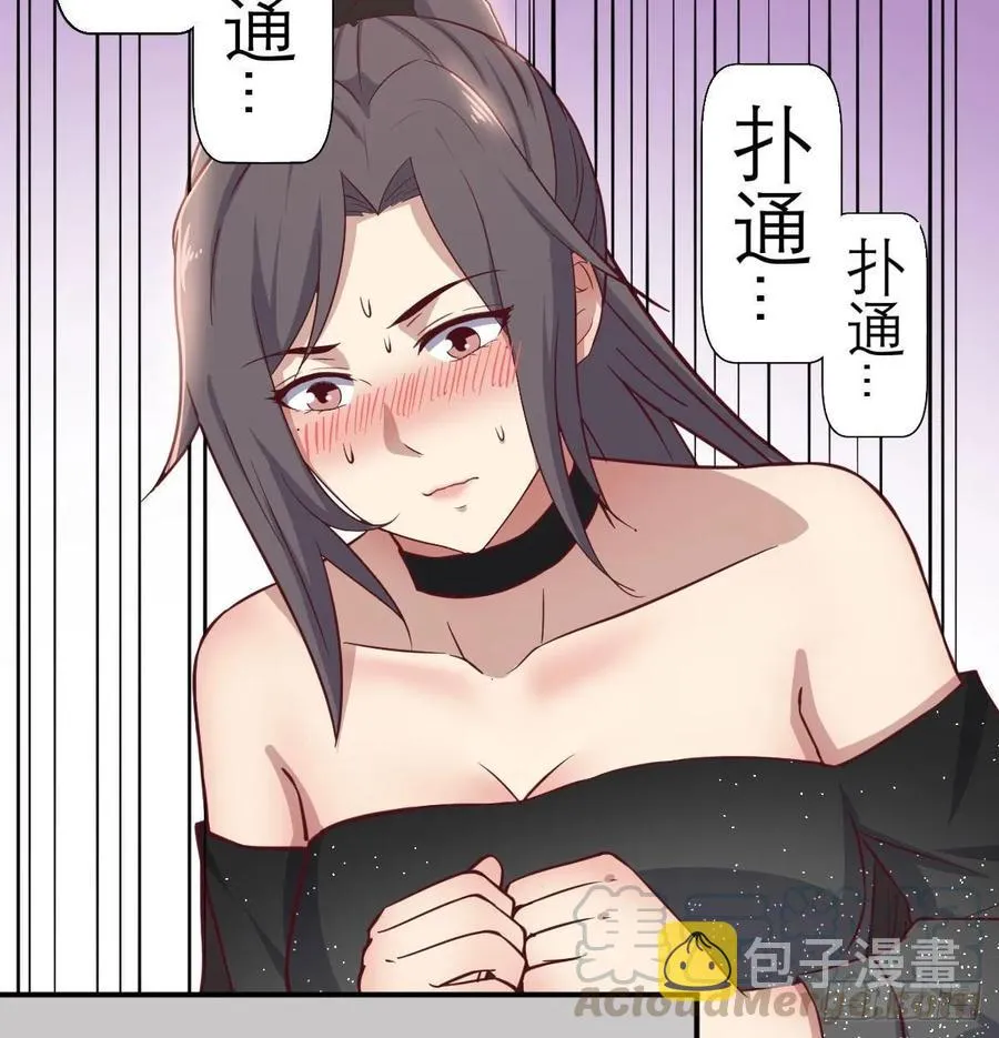 第一百十五话 导师的杀招 第13页