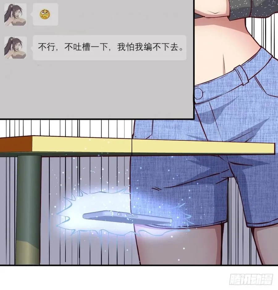 第一百十五话 导师的杀招 第14页