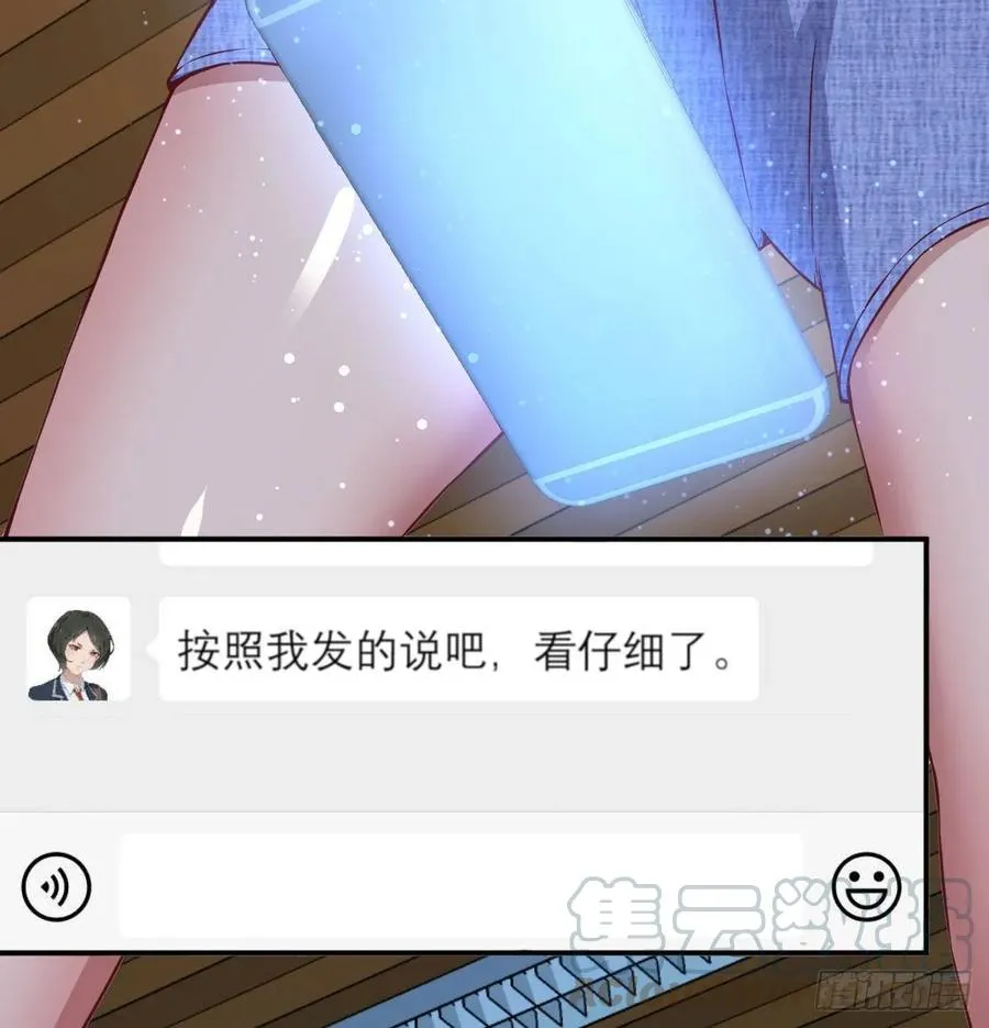 第一百十五话 导师的杀招 第21页