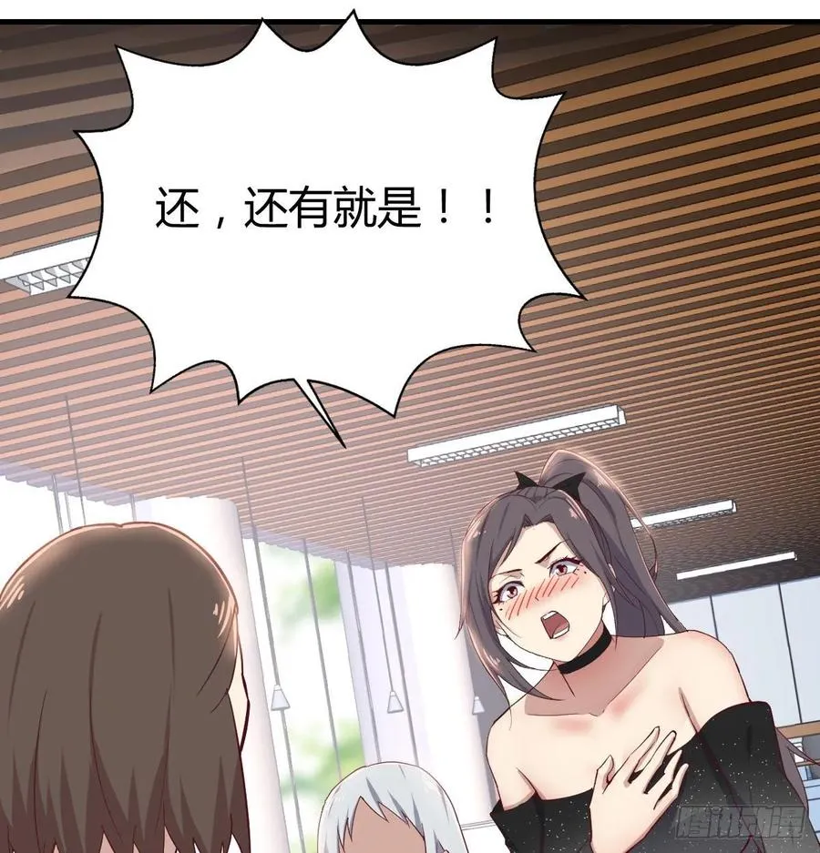 第一百十五话 导师的杀招 第26页