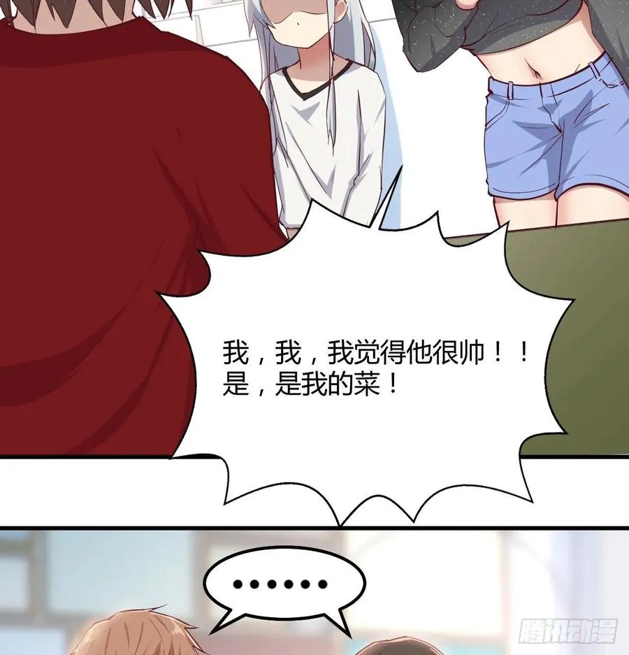 第一百十五话 导师的杀招 第27页