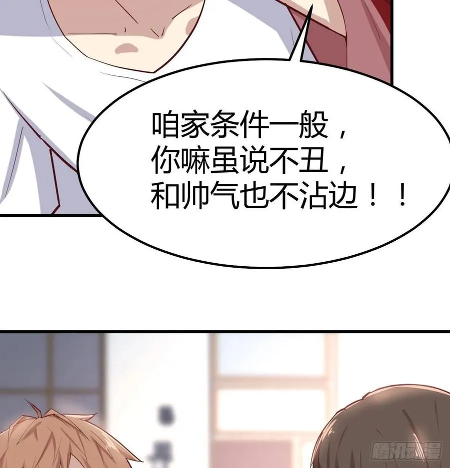第一百十五话 导师的杀招 第31页