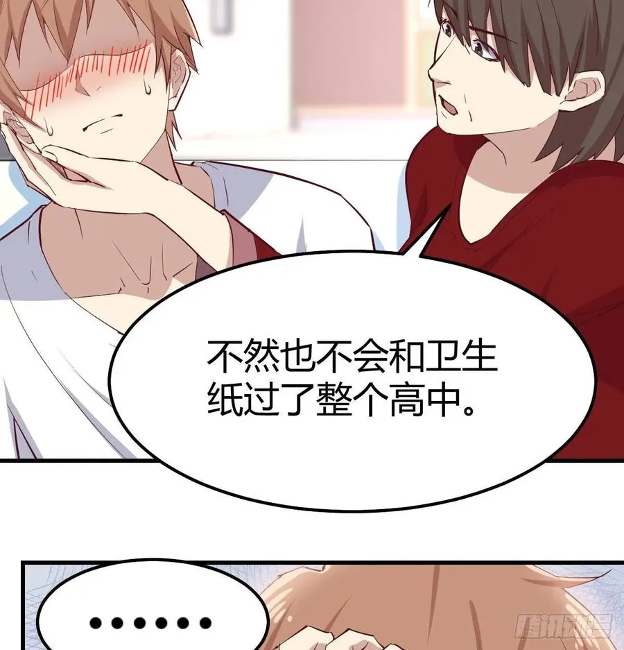 第一百十五话 导师的杀招 第32页