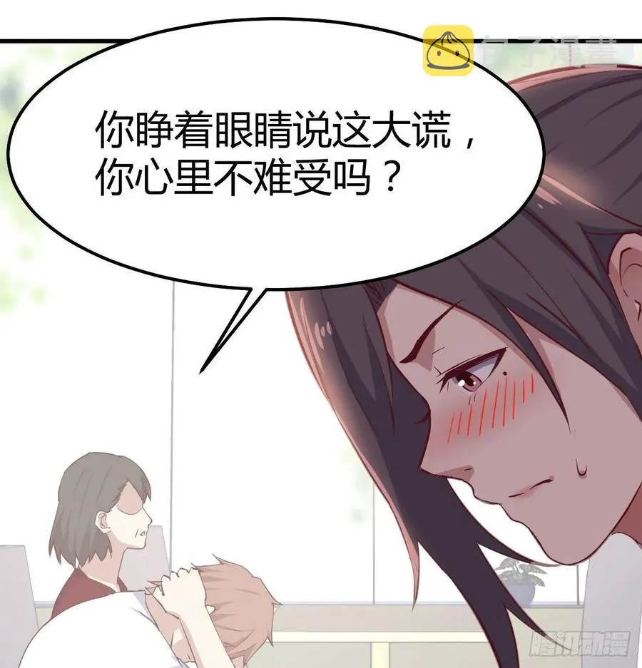 第一百十五话 导师的杀招 第34页