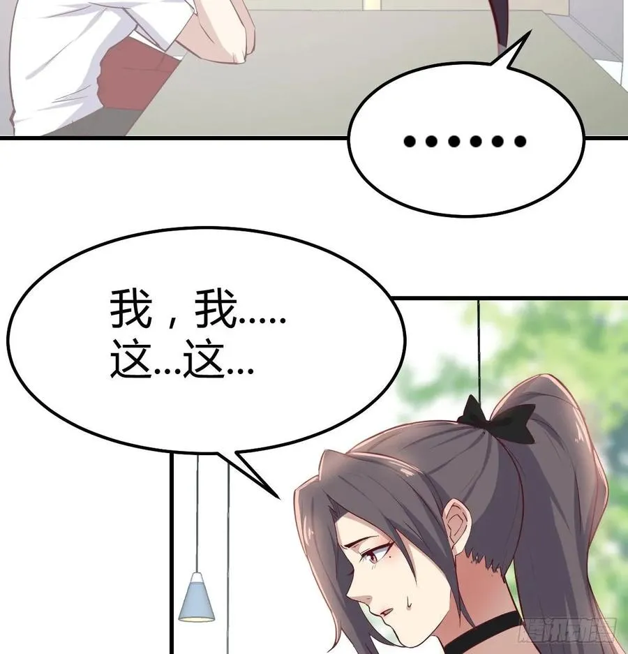 第一百十五话 导师的杀招 第35页