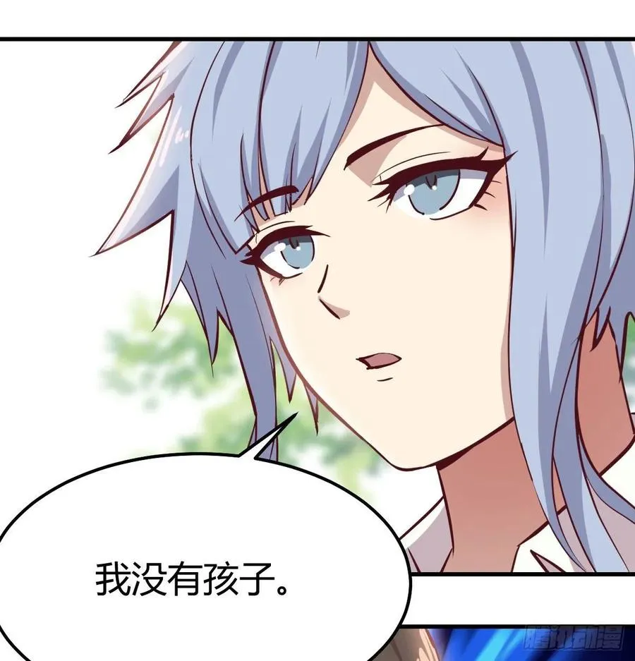 第一百十五话 导师的杀招 第43页