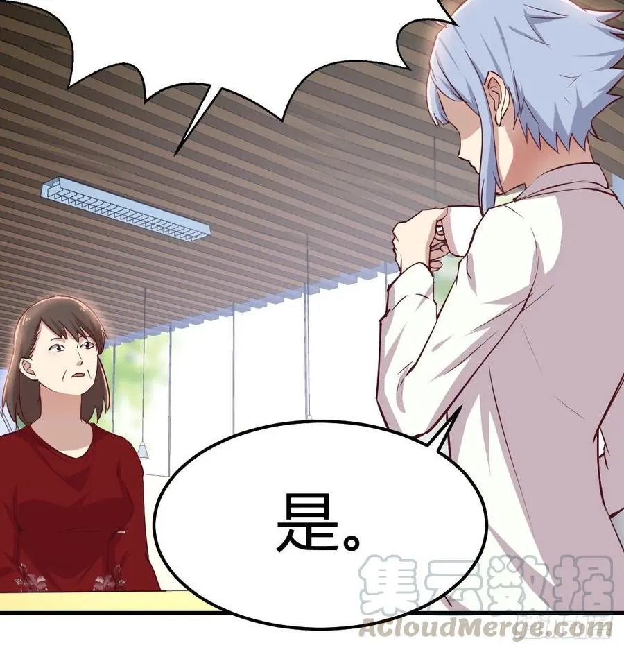 第一百十五话 导师的杀招 第45页
