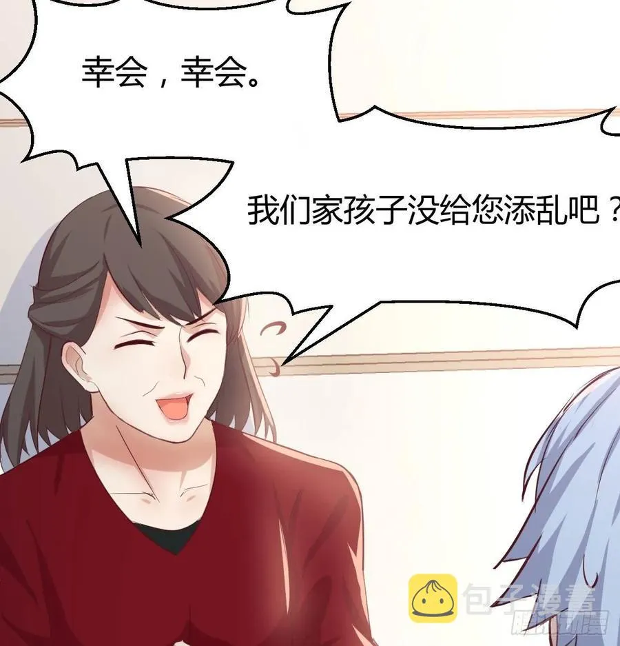 第一百十五话 导师的杀招 第46页