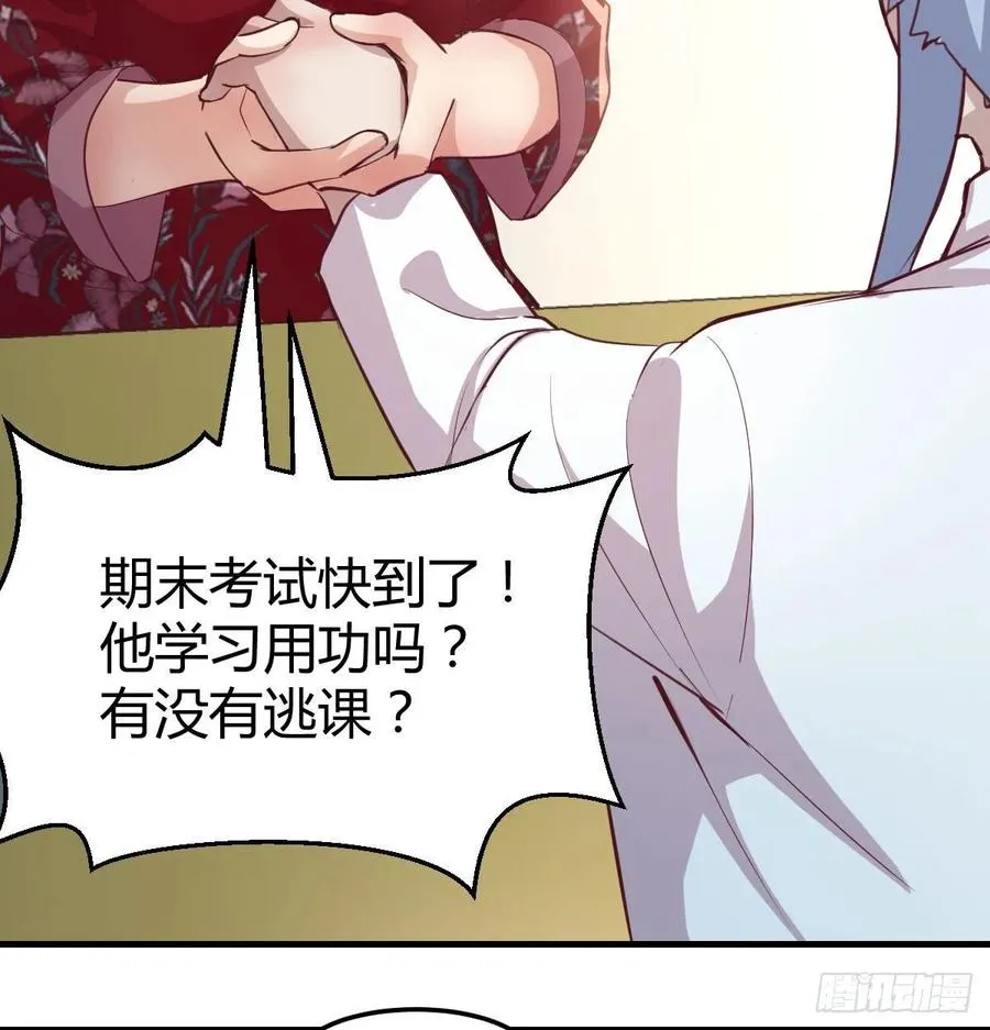 第一百十五话 导师的杀招 第47页