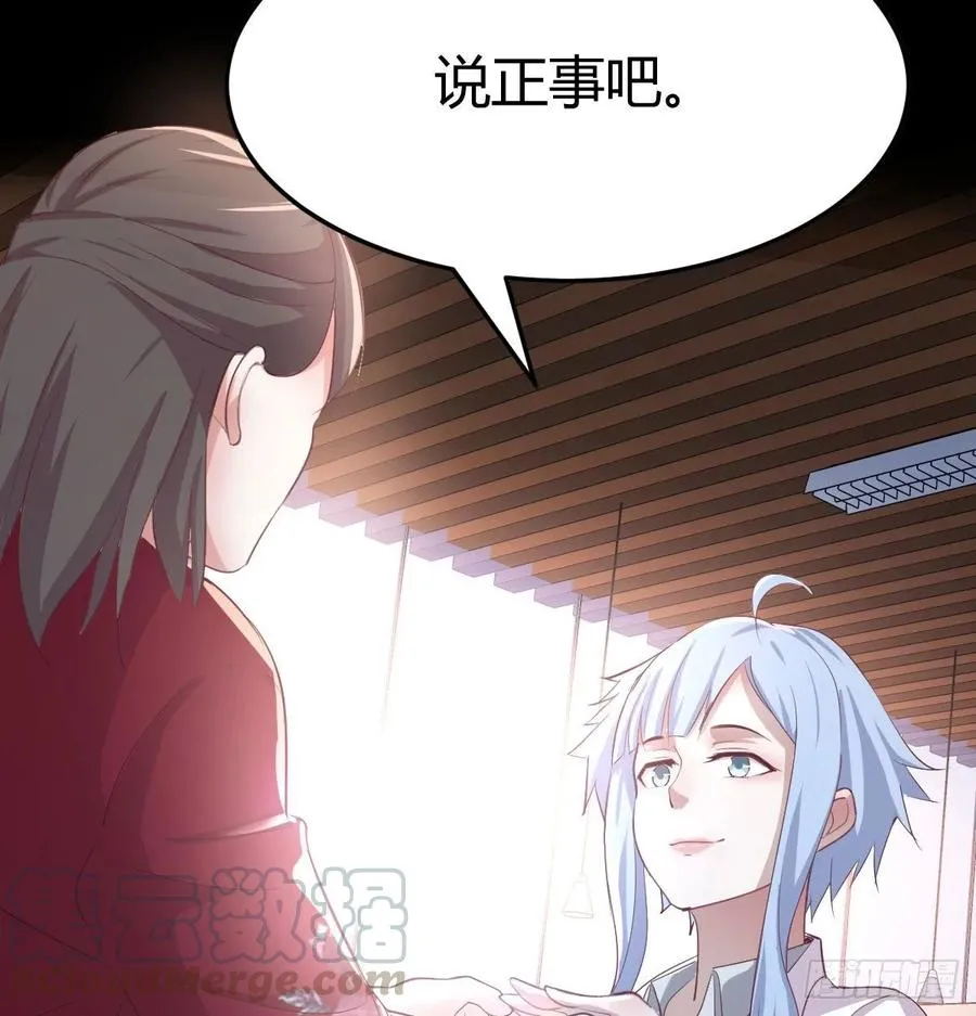 第一百十五话 导师的杀招 第49页
