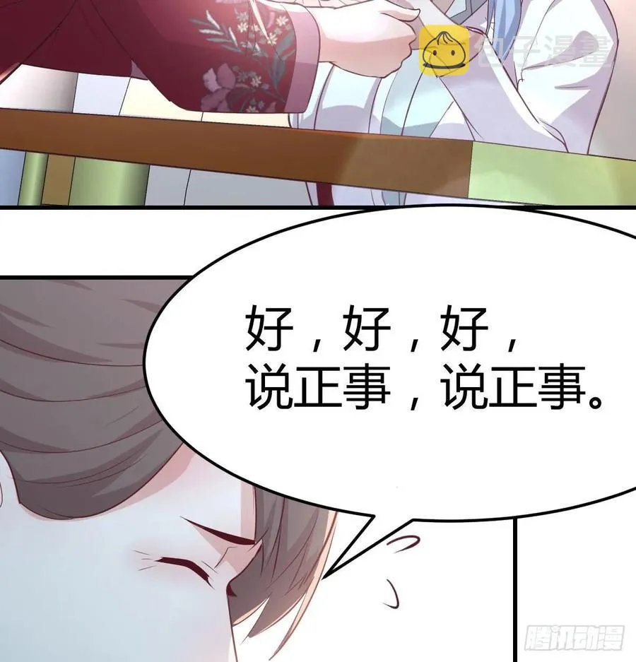 第一百十五话 导师的杀招 第50页