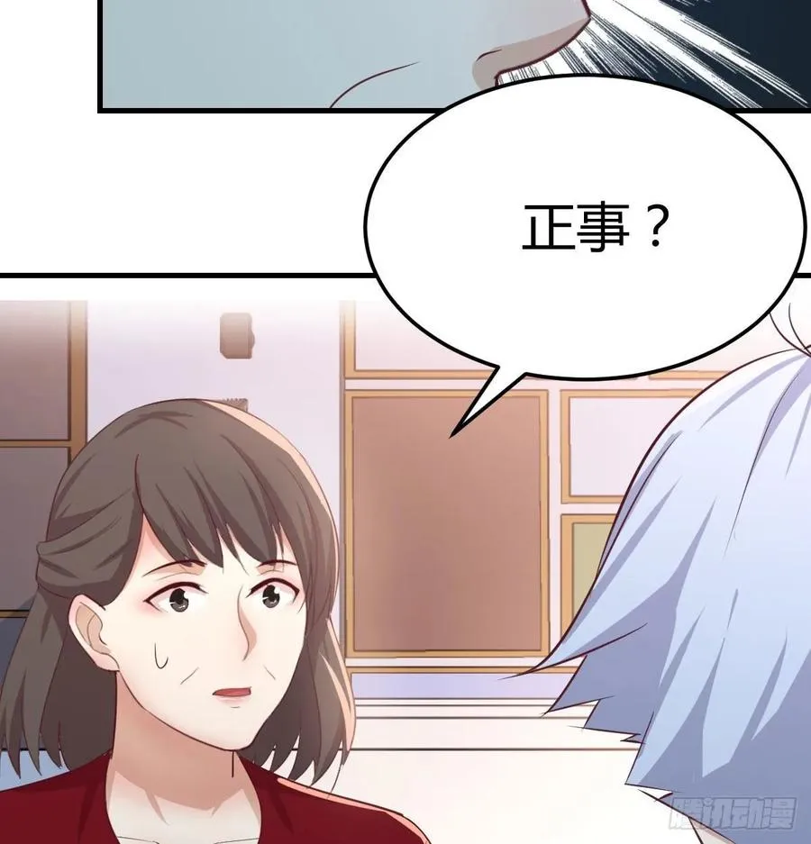 第一百十五话 导师的杀招 第52页