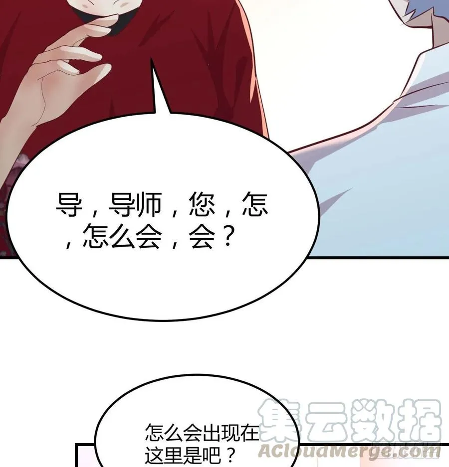 第一百十五话 导师的杀招 第53页