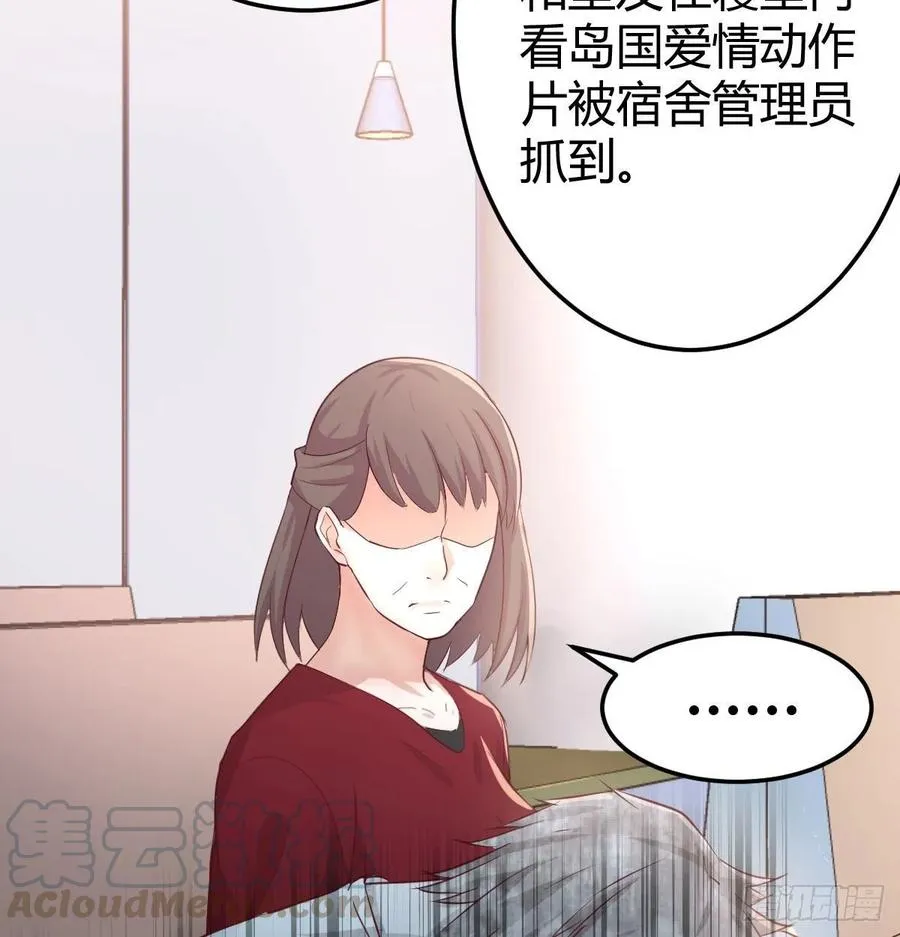 第一百十五话 导师的杀招 第57页